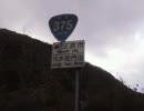 [車載動画]広島県道・島根県道112号三次江津線 2/n