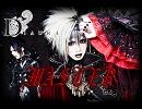 DIAURA　MASTER 【歌詞付】
