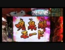 【パチンコ】CRらんま1/2温泉アスレチック編天【8パンダァ＼(ΘェΘ)／】