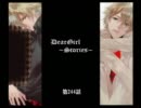 神谷浩史・小野大輔のDearGirl ～Stories～ 第244話