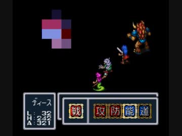 ブレスオブファイア　竜の戦士 50【見せられないよ!】