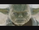 日清カップヌードル新ＣＭ　ヨーダからガンダムへ