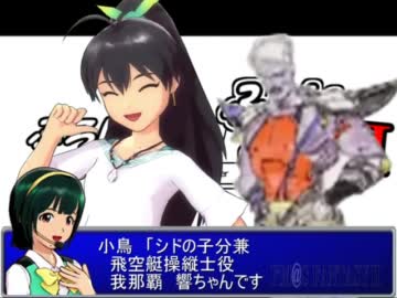 ファイマスファンタジーⅡ ep.14 白と黒の仮面 後編