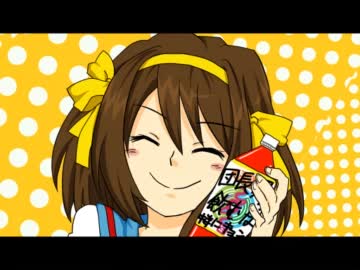 【手描き】 ハルヒでぽっぴっぽー