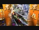 【戦国大戦】毘天はじめましたx36【正二位】
