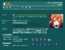 【キチツン先進国】ななきすのさんどきゃにおん✰⋆*