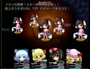 【東方RPG】東方幻操記　Part12【自作】
