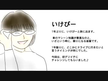 仲良し4人組 ～国道421号線の旅～ Part1 滋賀編-1