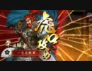 【戦国大戦】　超弩級○○で頑張る　その９っ　【正三位】