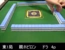 ゆっくり達が全自動卓でセット麻雀するそうです。part1前半