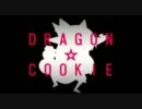 DRAGON☆COOKIE (SUPER FIRE UDK REMIX)