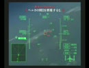 ACE COMBAT5（エースコンバット ５）　Mission18+　8492（HAWK）