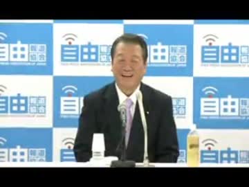 小沢一郎 全国民同時参加型記者会見 主催：自由報道協会[2011.12.11]