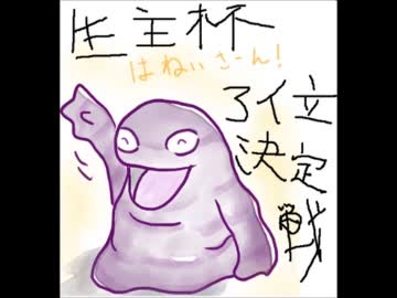 モルフォイと はねいと ときどきげろしゃぶ係長 ニコニコミュニティ