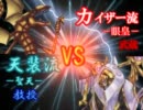 【遊戯王】兵庫の決闘！十七「歴史の都から使者来訪！」【闇のゲーム】