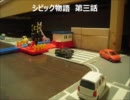 シビックGL物語第三話.wmv