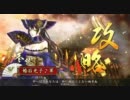 婚后さんの戦国大戦動画　その５