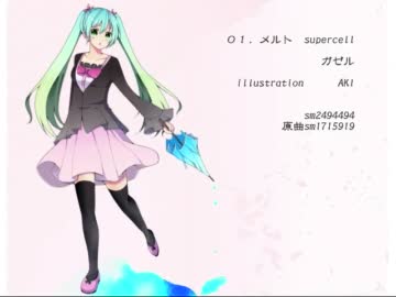 【私選！】 歌ってみたメドレーpart.1 【ボカロ曲】