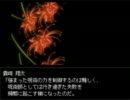 【怪異症候群】そして僕は侵された【フリーゲーム実況】part17