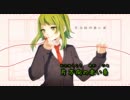 【ニコカラ】 ナンカイレンアイ（コーラスなし） 【+2】
