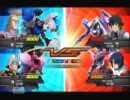 【家庭版】隠者視点　オンライン戦【ＥＸＶＳ】