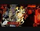 【戦国大戦】上杉家メインでごゆるりと　VS　浅井長政ワラ【従二位】