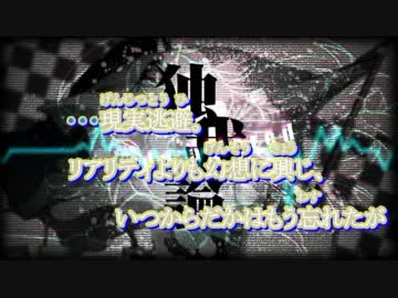 【ニコカラ】 独我論 code:altered  【V3 GUMI】 （On Vocal)