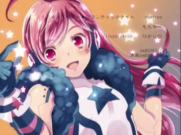【私選！】 歌ってみたメドレーpart.9 【ボカロ曲】