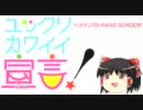 【ゆっくり】ドラクエ７超絶やり込み【実況】 part3