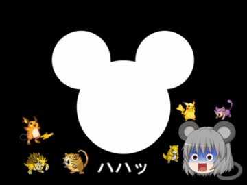 【ポケモンBW】 ちゅー（鼠）ポケたちとランダム対戦3 【ゆっくり実況】