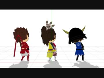 【モデルテスト】信号機トリオ【MMD戦国BASARA】