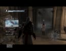 【字幕実況】ASSASSIN'S CREED奮闘記Part2