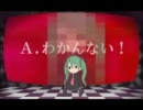 腐れ外道とチョコレゐト「わかんない！」集