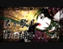 【ほぼ初投稿】千本桜を歌ってみた【初心者】