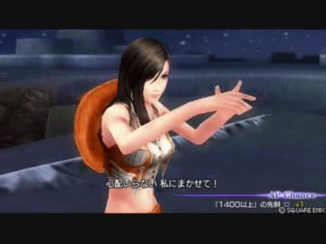 【デュオデシム】フェイントによるディシディア対戦動画　19昇天目