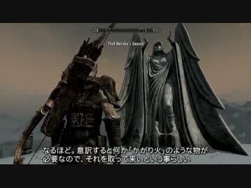 【翻訳・字幕】The Elder Scrolls V: Skyrim プレイ動画 49