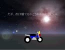 スーパーカブ〜SUPERCUSTM１〜FLASHアニメ