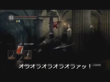 お庭番のダークソウル眷属動画【クリスタルは砕けない】