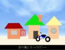 スーパーカブ〜SUPERCUSTM２〜FLASHアニメ