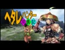 ヘタレハンター成長記　第三話