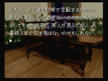 リア充に嫉妬するネト充がかまいたちの夜実況プレイ最終夜