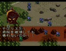 フロントミッション　その５５
