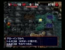 とことこ実況プレイ　トルネコの大冒険３　part9