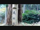 日ヶ奥渓谷散歩道Part4