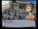 【ペルソナ３FES】てってけ（初）プレイ実況してみた　part95