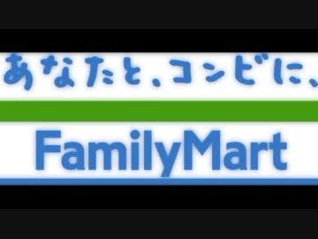 ファミマの入店音をジブリっぽくしてみた