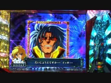 CR聖闘士星矢　黄金「あじゃぱアーッ！！」-04-