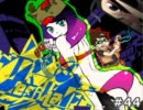 ベジカミ 第44回