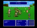 【FF5】スカイプで指示されつつ⑧【実況】