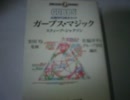 TRPGシステム【GURPS】紹介動画　第十章「ガープス・マジック」